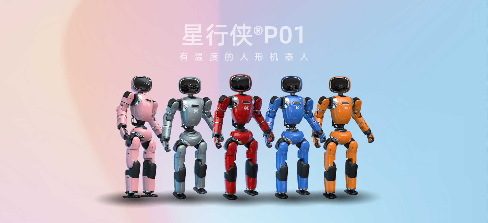 全球首款双形态人形机器人