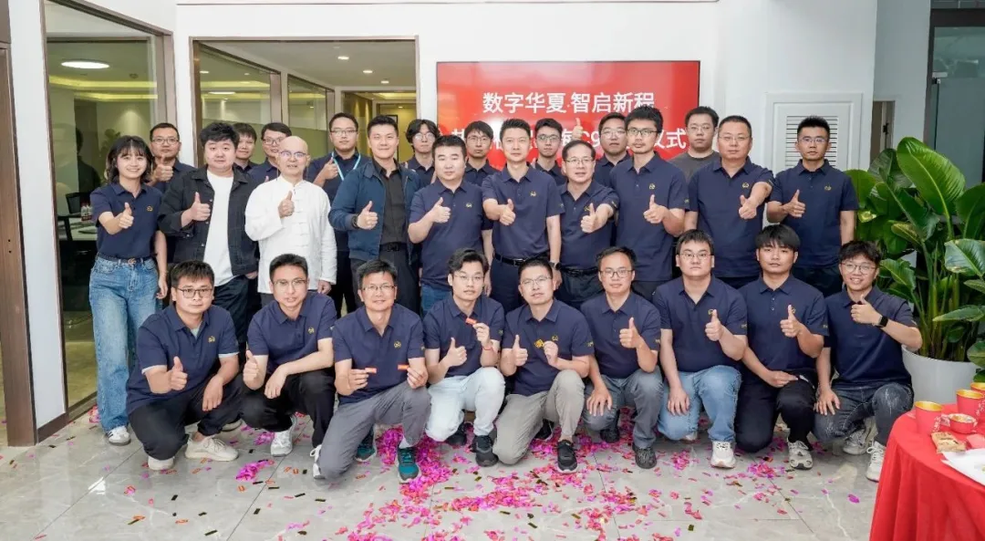 智启新程 行创未来 | 数字华夏上海研发总部正式启用！