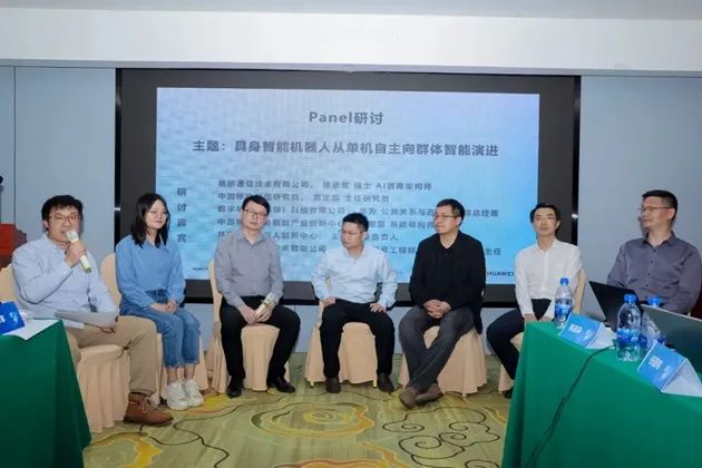 机器人、通信、人工智能三领域首次深度对话，共促具身智能与移动通信技术创新发展