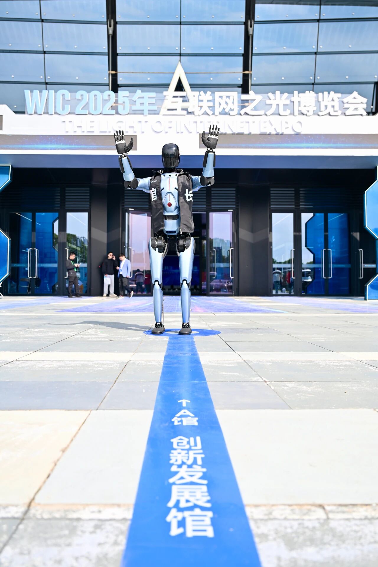 数字华夏机器人夏澜、夏起携手亮相世界互联网大会2025乌镇峰会！