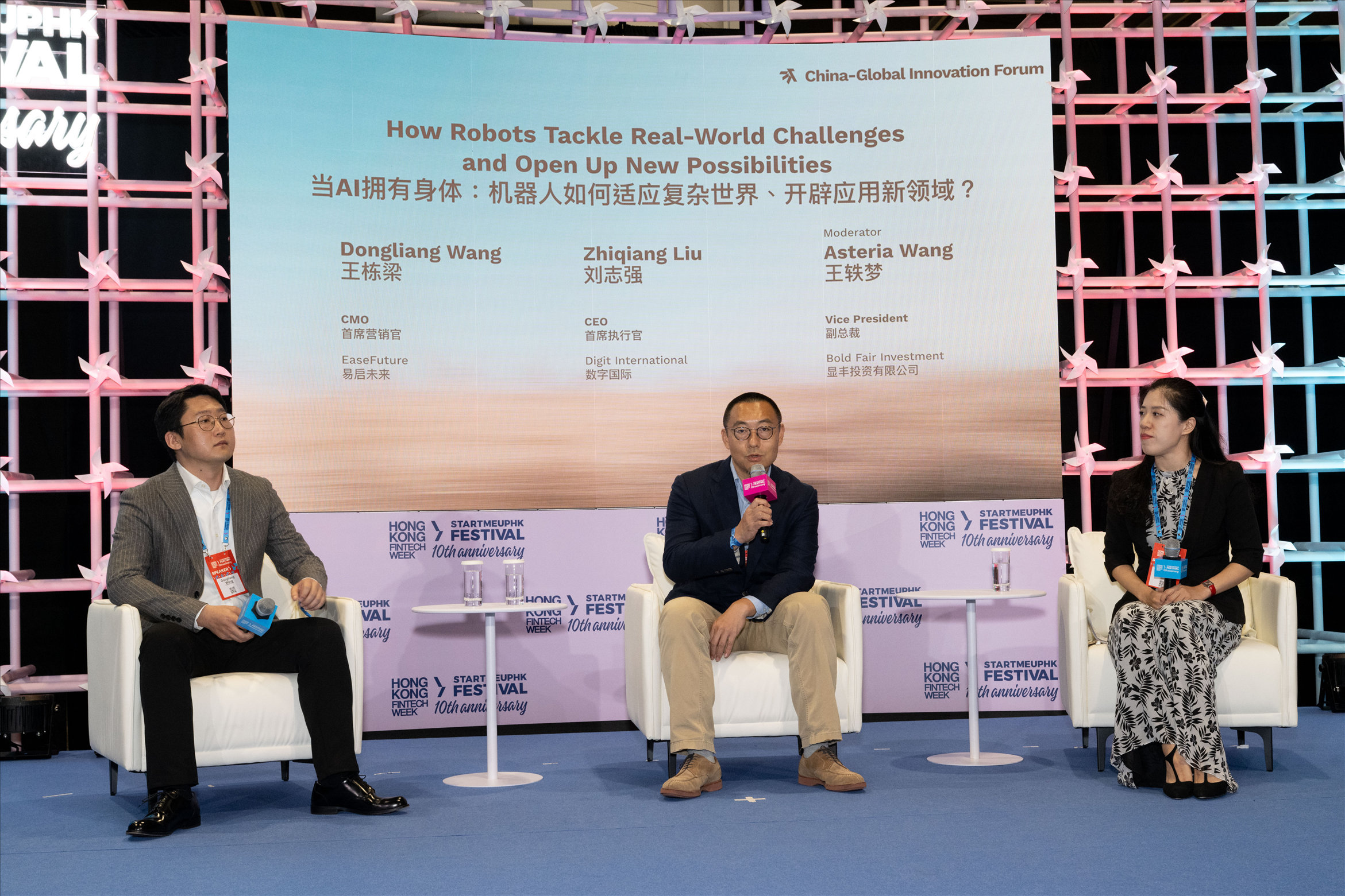 数字华夏受邀亮相香港金融科技周 x StartmeupHK创业节2025