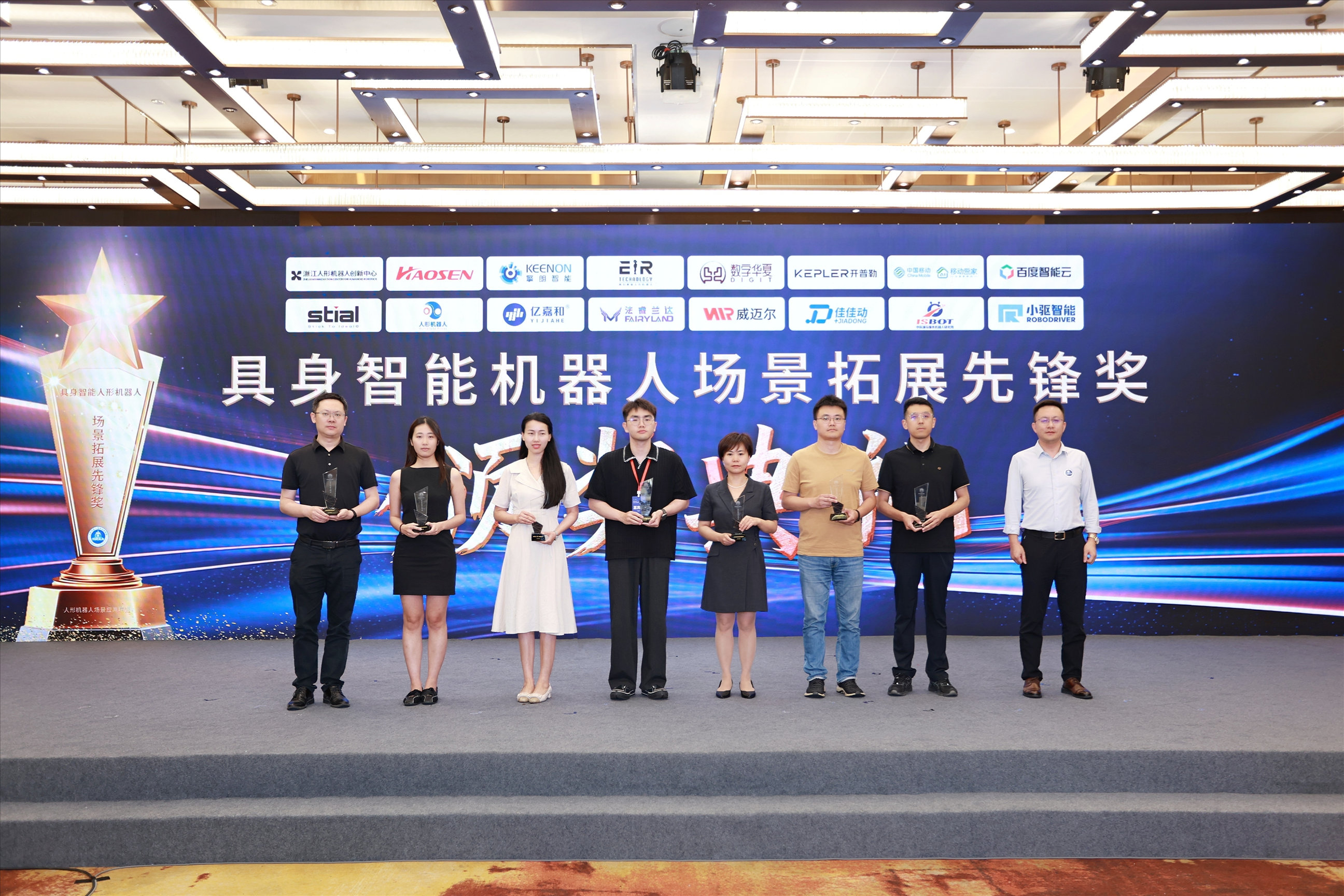 获奖！数字华夏受邀参加2025年具身智能机器人场景应用生态论坛