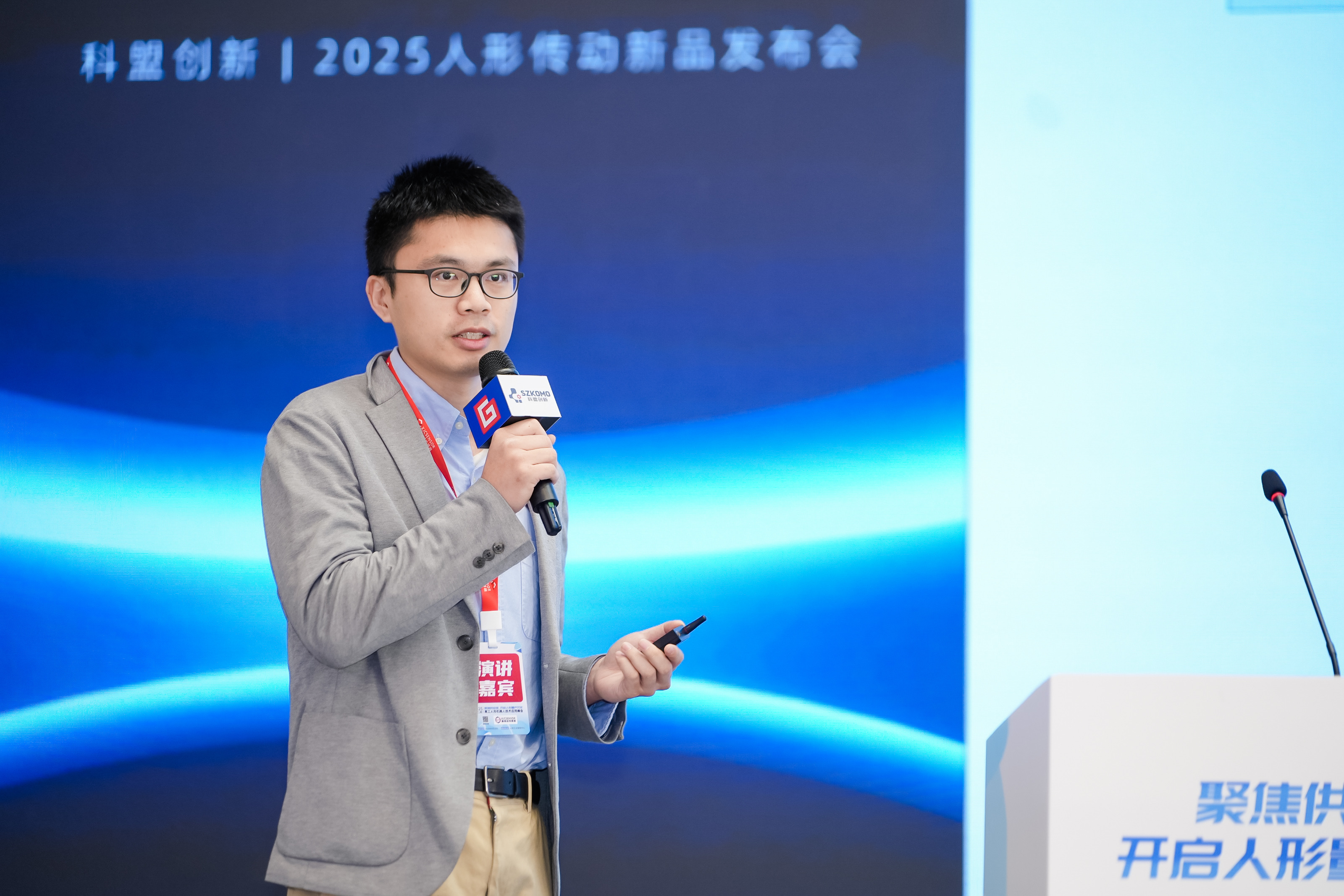 数字华夏CTO邱晨赴高工人形机器人峰会，分享行业洞察和真知灼见