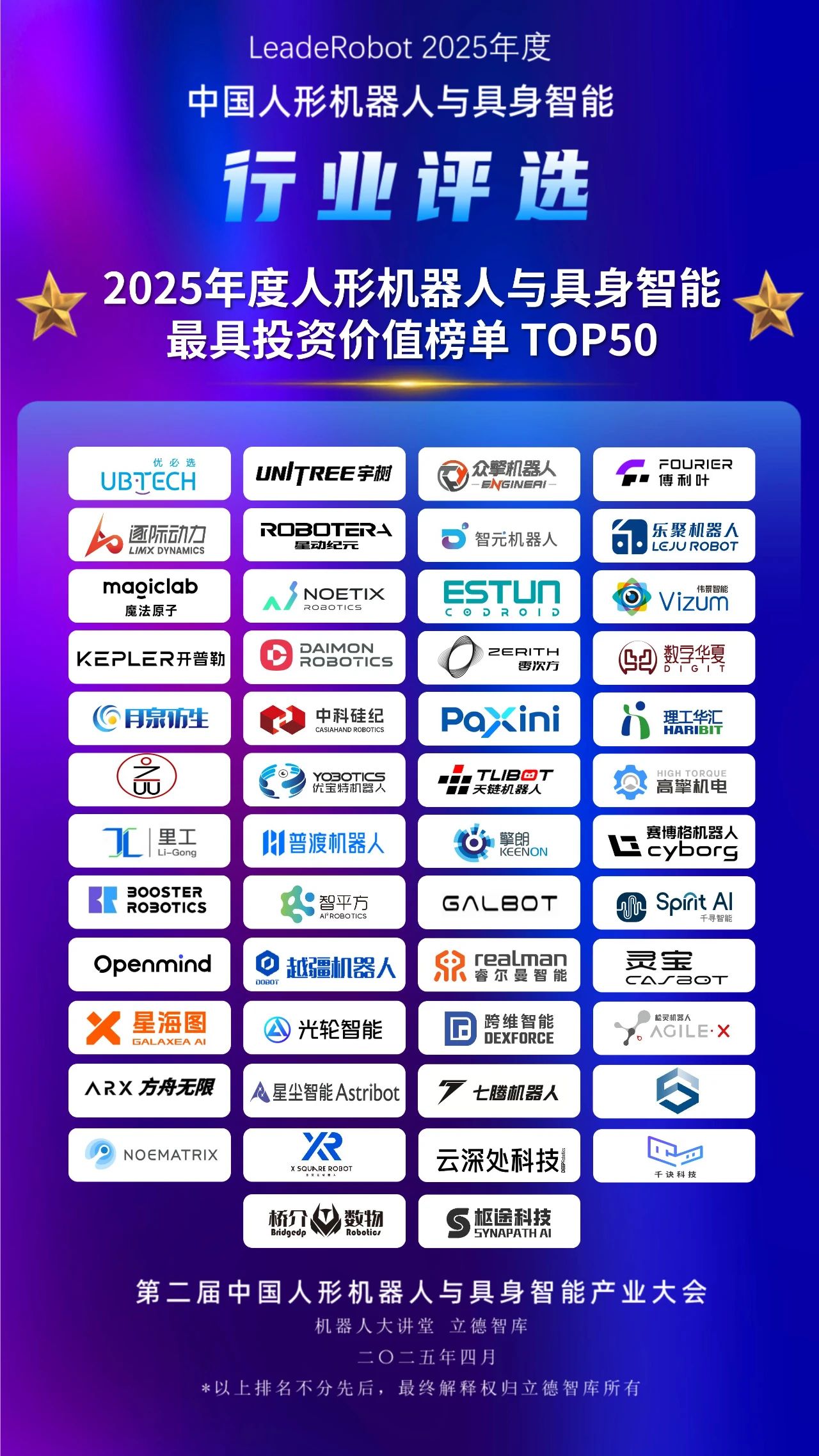 机器人大讲堂2.jpg 机器人大讲堂2.jpg